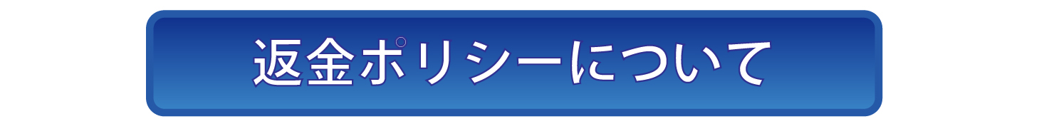 購入用用ボタン