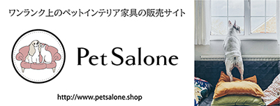 ペットインテリア協会特設サイト