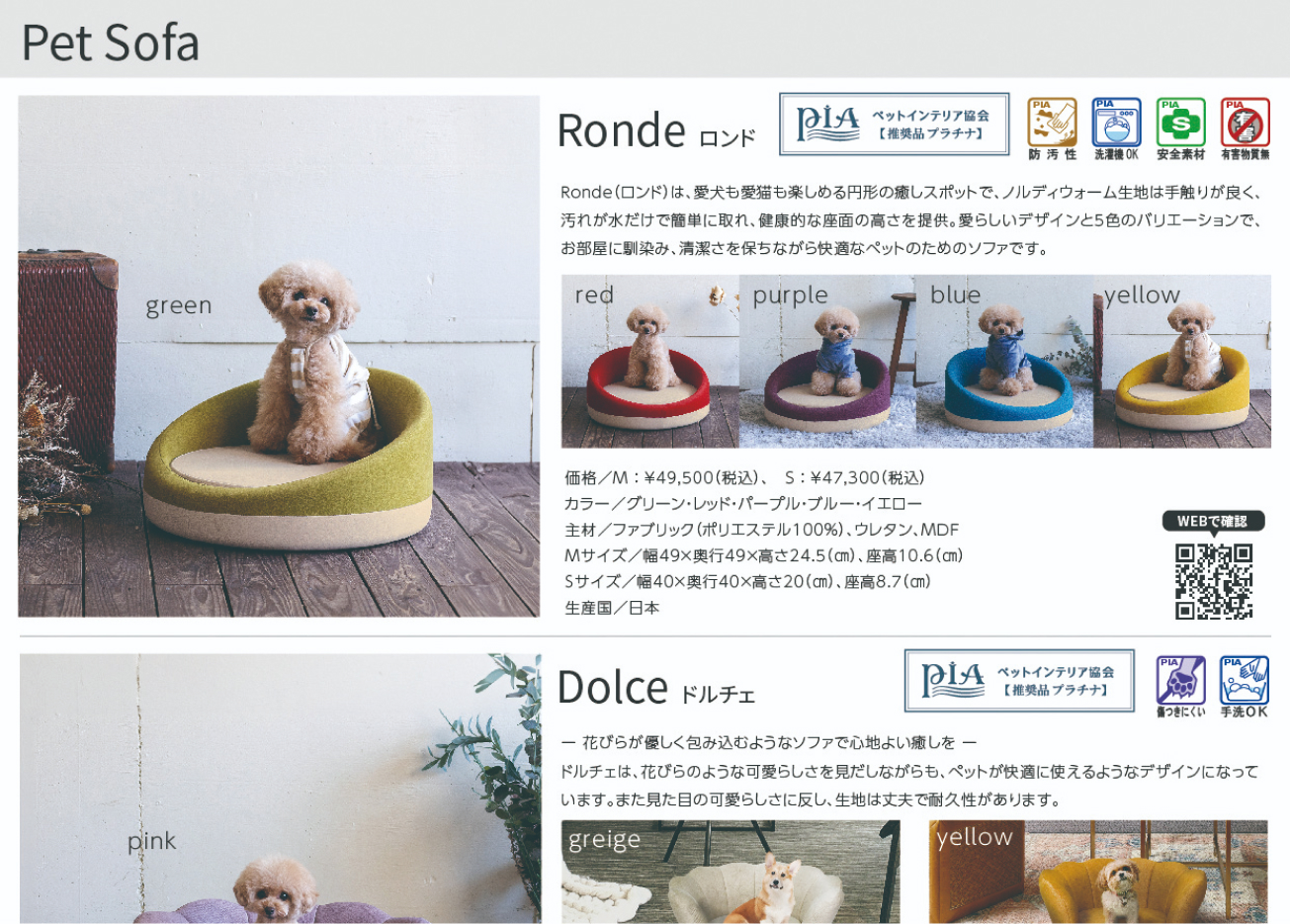 推奨マーク使用見本 カタログやパンフ・チラシなどの印刷物