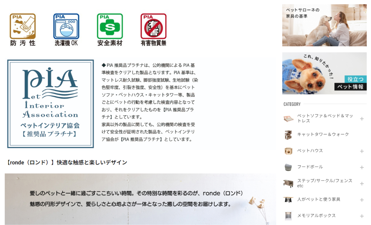 推奨マーク使用見本 WEBサイト
