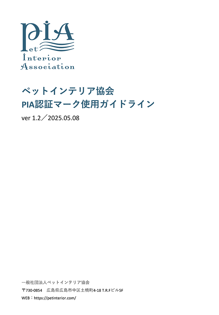 ガイドライン表紙画像