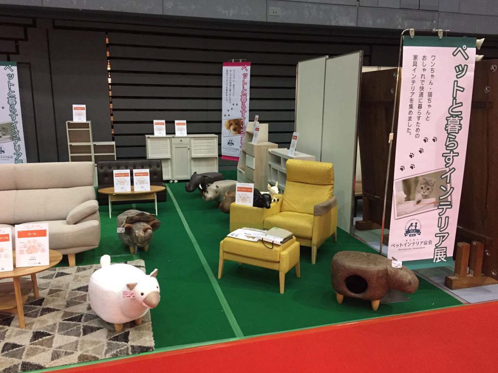【ペットと暮らすインテリア展】レポート