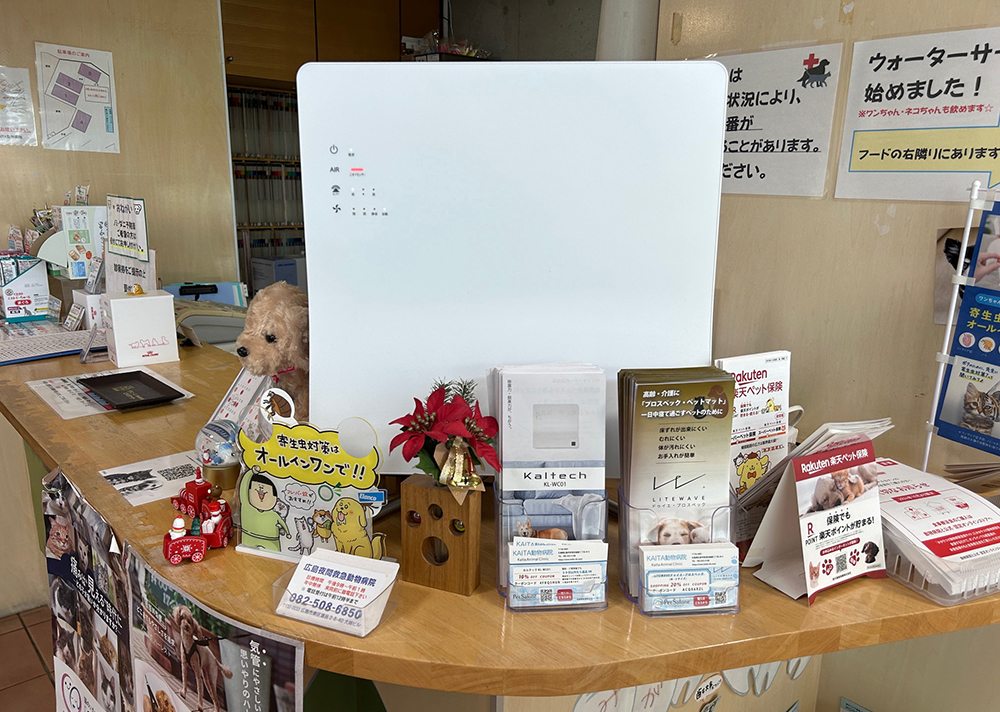 動物病院への空気清浄機導入事例