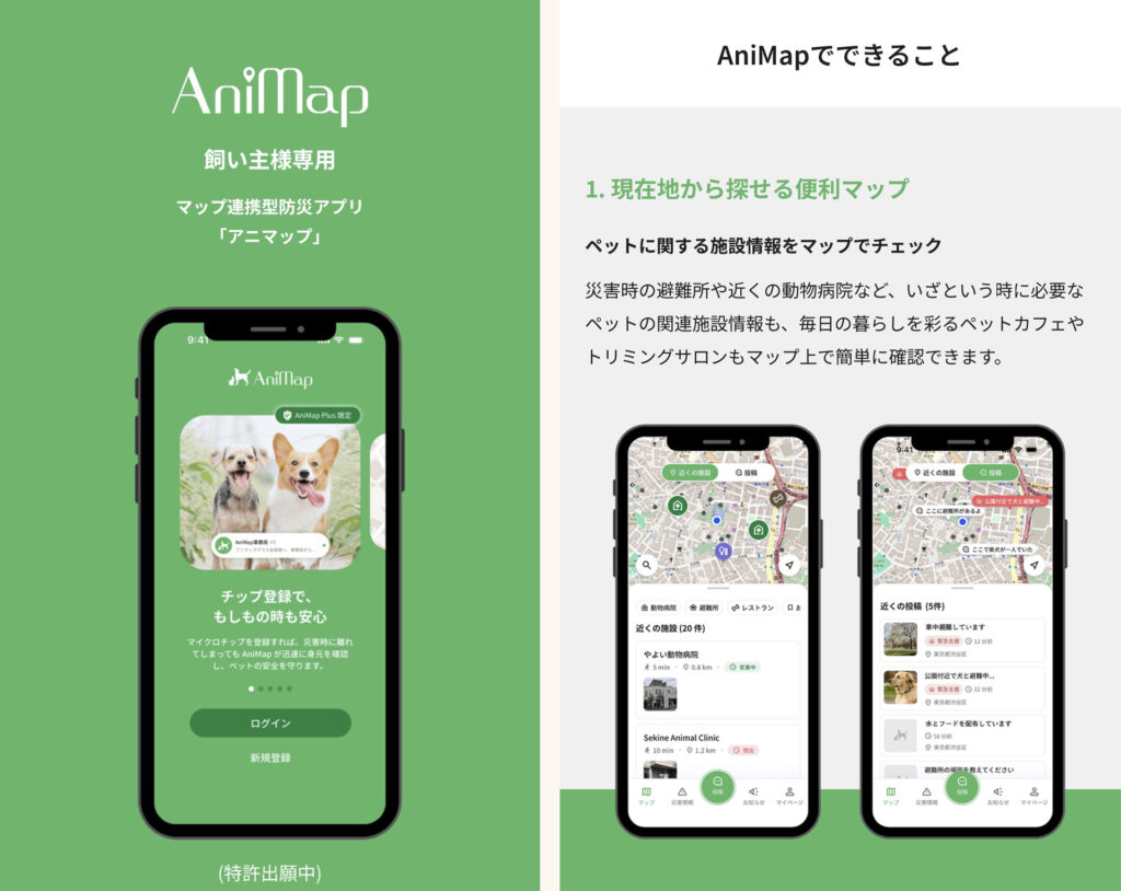 「スマホアプリで情報や健康状態を管理」の説明画像